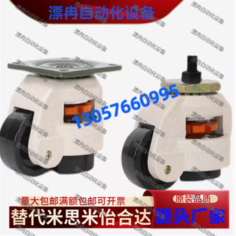 经济型 水平调节轮 丝杆型C-FMS40 60 80 100 120 -WN 替代米思米