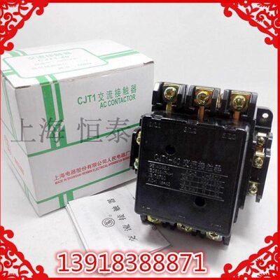 精品上海人民 CJT1-40 交流接触器 CJ10-40A 380V220V36V 接触器