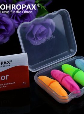 德国OHROPAX color8隔音耳塞降噪静音专业防噪音睡眠男女士用学生