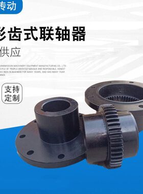 厂家供应鼓型齿式联轴器GIICL9 10 11 12 13鼓形齿连轴器带制动盘