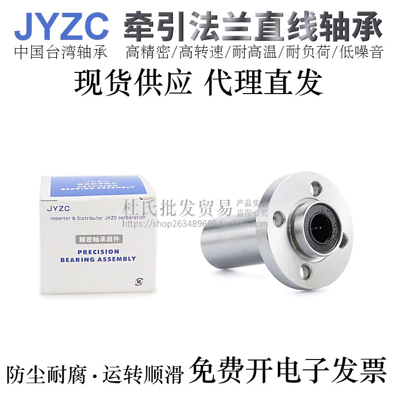怡合达互换b进口牵引法兰直线轴承LML01/02-d13/16/20/25电镀防锈