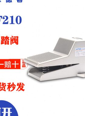 亚德客脚踏开关带锁4F21006L脚踩式控制阀3F21008L脚踏阀4F21008F