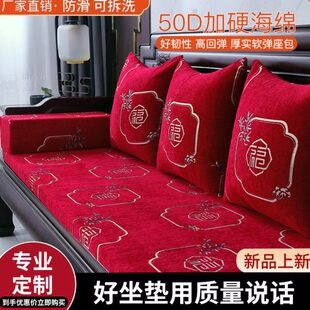 可拆洗防滑垫子红木沙发垫海绵垫新中式老木椅定制实木沙发坐垫