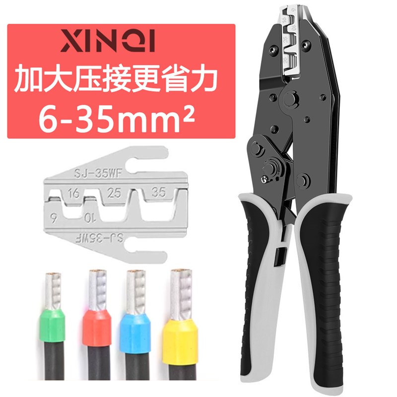 HS-35WF 35mmp压线钳10-35平方管型针型端子压接钳冷压接线钳