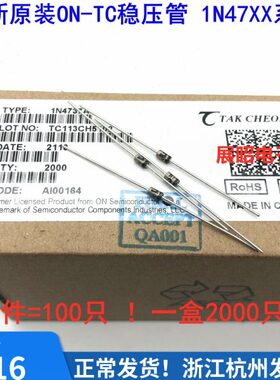 TC德昌ON原装 稳压管 1N4742A 1N4742 1W 12V 金封 (100只价）