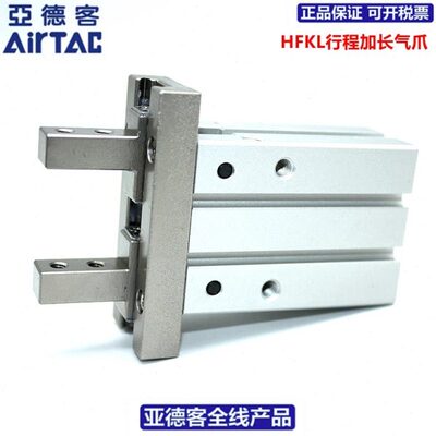 HFZL加长手指气缸HFTKL/HFKL10/16/20/25平行夹爪HFTZL气爪R/N/CL