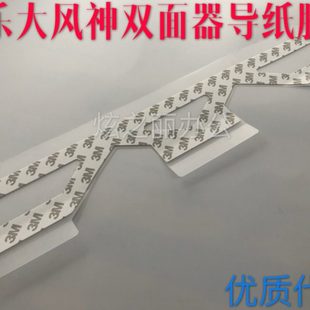 4112 4595 4127 D95 D125双面器导纸胶片 适用施乐4110 D110 1100