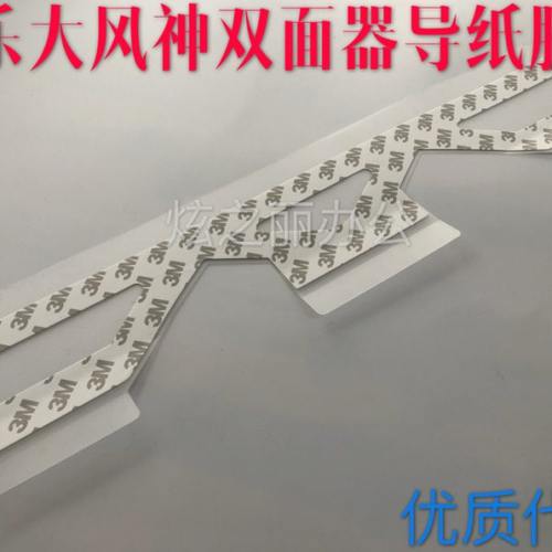 适用施乐4110 1100 4595 4112 4127 D95 D110 D125双面器导纸胶片