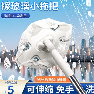 擦窗户小拖把家用可伸缩擦窗神器墙面天花板清洗阳台抹窗专用工具