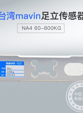 台湾足立垃圾分类NA4小方孔称重传感器60/100/200/350/500/800/kg