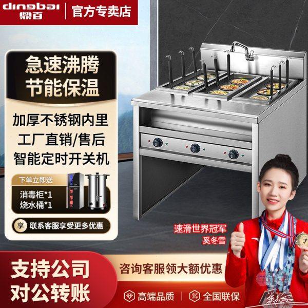 鼎百商用煮面炉电热台式汤面炉电热小型关东煮麻辣烫锅立式煮面机,厨房电器,商用汤锅/汤桶/煮面桶,淘宝优惠券,粉丝福利购,淘宝优惠卷