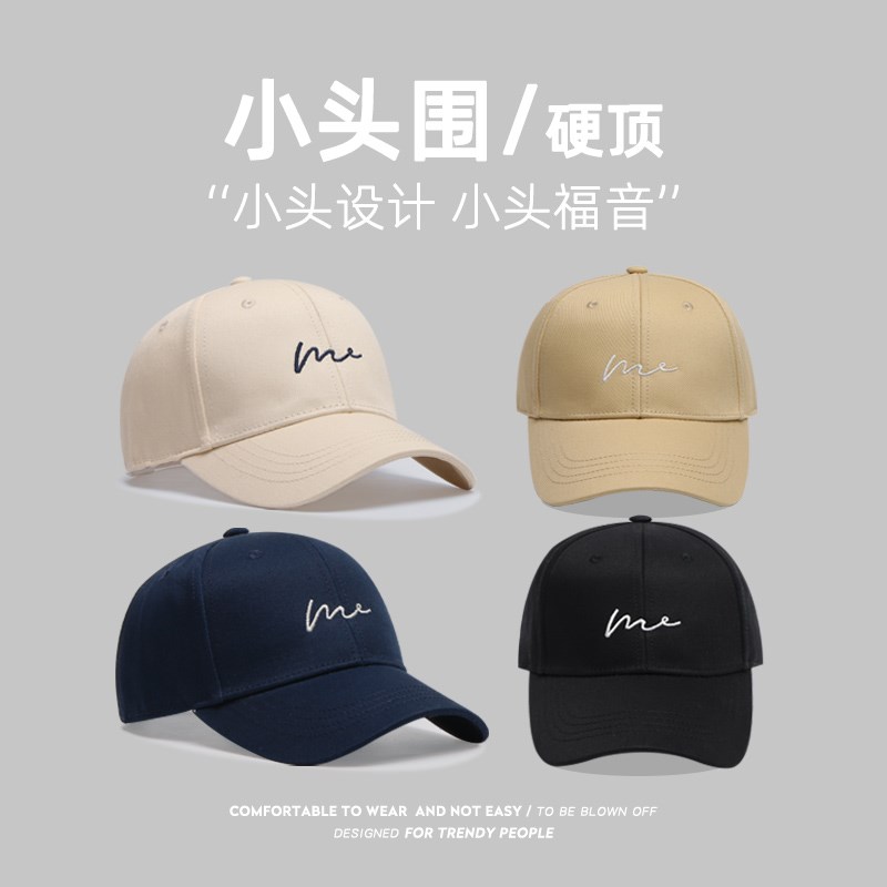 硬顶小头围棒球帽女2o025新款夏季防晒遮阳宽檐鸭舌帽子男立体不