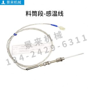 05J04 10H17 05B08 10I16 日钢感温线08125