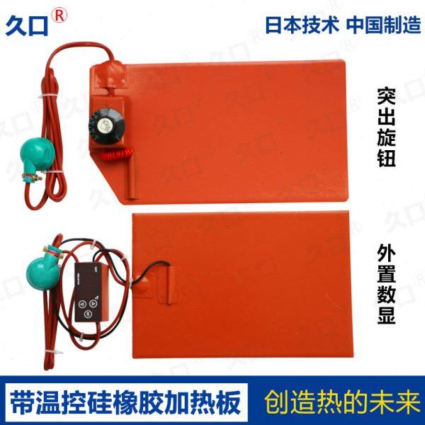 硅橡胶加热板带温控可调温硅胶电热板手机平板拆屏宝加热发热垫