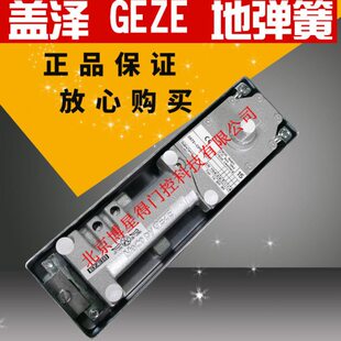 德国盖泽GEZE地弹簧TS500NV承重150KG门宽小于1100mm