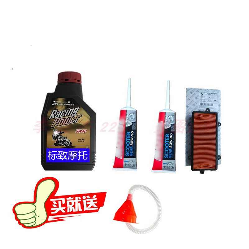 速发标致摩托  姜戈150SF4SF全合成 5W40齿Y轮油空气滤芯