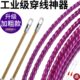 穿线神器万能拉线电工专用引线拽线串线绳钢丝暗电线管新款 穿线器
