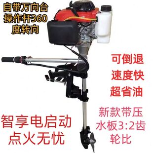 船用汽油机推进器螺旋桨推进器汽油船外机四冲程船外机水下推进器