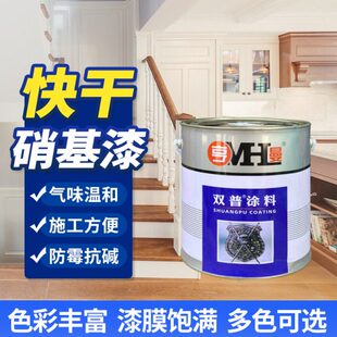 硝基漆亮光清漆快干彩色实木油漆哑光手扫漆门窗栏杆机床金属磁漆