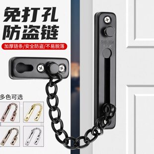 连接防盗链入户门内反锁扣阻门器安全家用女生神器酒店门锁加固定