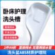 家用卧床洗头槽 老人瘫痪床上洗头盆ABS材质护理院洗头器防摔环保