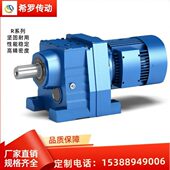 R系列斜齿轮减速机电机一体可替代sew国茂减速器硬齿面卧式 减速机