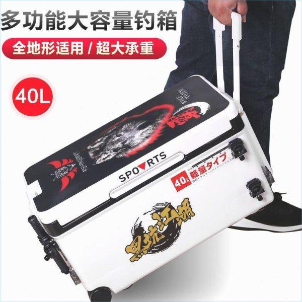 2020新款40升钓箱四脚升降大容量渔具保冷箱带狼途配件安装需备注