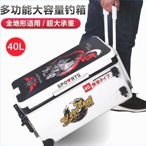 2020新款40升钓箱四脚升降大容量渔具保冷箱带狼途配件安装需备注