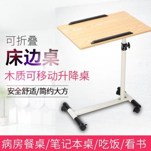 床边桌可移动升降护理床餐桌老人病人病床餐桌护理桌移动餐桌折叠