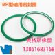 70.5 75.5 BR型轴用密封圈55 78.5 80.5