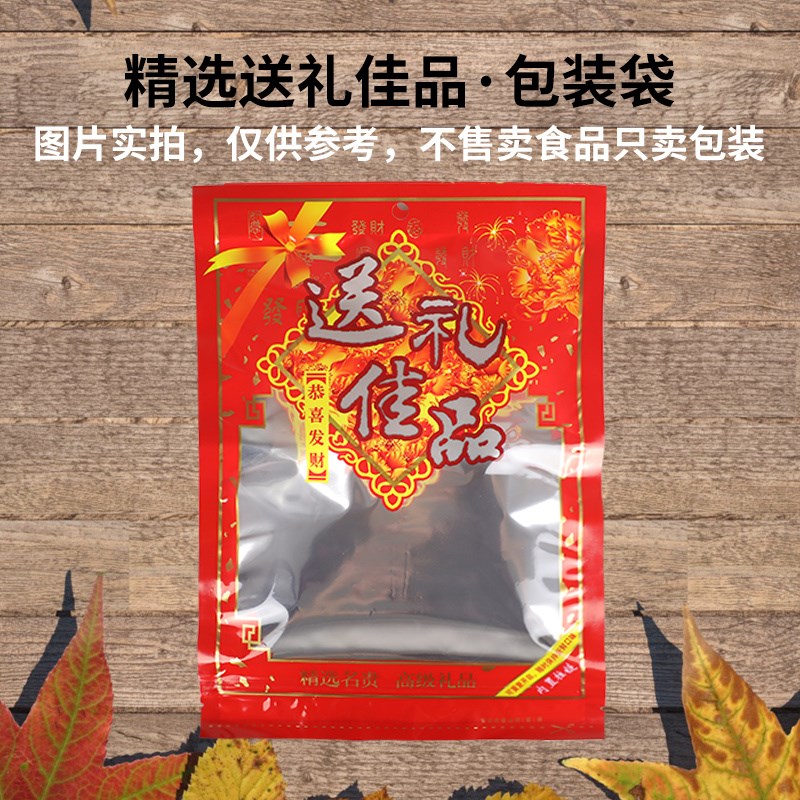 包邮下开口送礼佳品包装袋年货糖果饼干袋M腊味通用自封口塑料袋