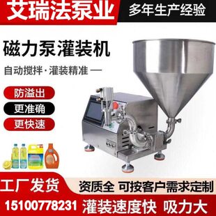 磁力泵灌装机 磁力泵泵头 半自动小型台式单头流体灌装机生产厂家