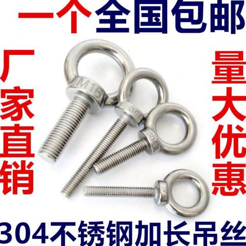 304不锈钢加长吊环螺丝起重吊耳螺栓20M10M12M14M16*60x70x80x100