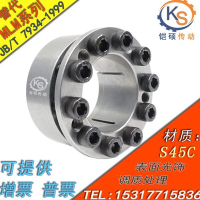 涨紧套免键轴衬MLM 19*33/20*38 MA胀紧套Z8B免键套 KE涨紧联结套