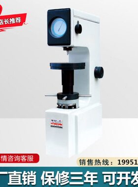 莱州华银HSRD-45电动表面洛氏硬度计 金属热处理模具钢HRC硬度仪