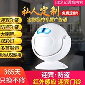 大九卫欢迎光临感应器进门提示店铺迎宾感应门铃商用红外充电款 语
