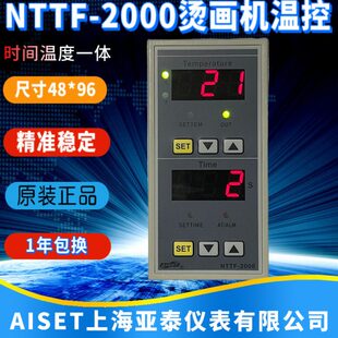 2000 2421V 2411WR 2412V烫画机控制器 2411V 上海亚泰仪表NTTF