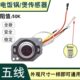 原装 电饭锅5线传感器配件通用电饭煲带线磁钢感温探头温控器50K