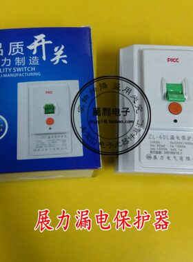 2p3p柜机空调漏电保护器开关zl-40l32a漏电断路器空气开关展力