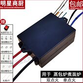 煮面桶蒸包炉保温桶蒸煮炉用脉冲点火控制器单点双点 高质多用