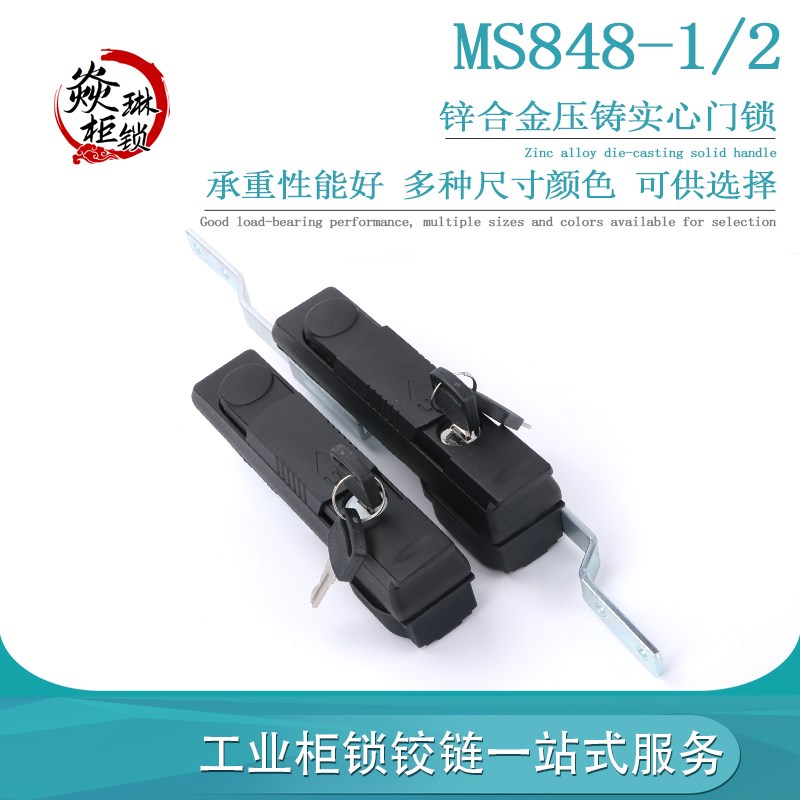 MS848-1锌合金连杆p锁机箱控制柜 MS848-2无杆平面锁带防护盖门锁