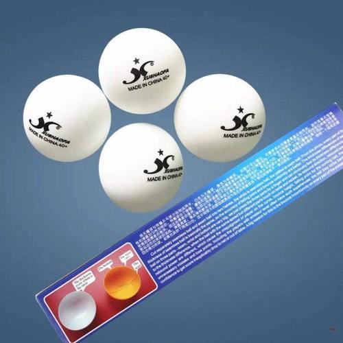 许绍发 一星训练球 40+无缝球 发球机训练球 多球 练习球