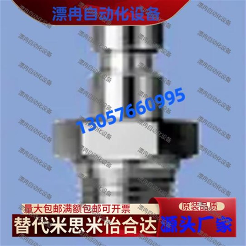 一触式联轴器 MMP型 MlMP-F1/4 MMP-F1/8  MMP-M1/4  MMP-M1/8...