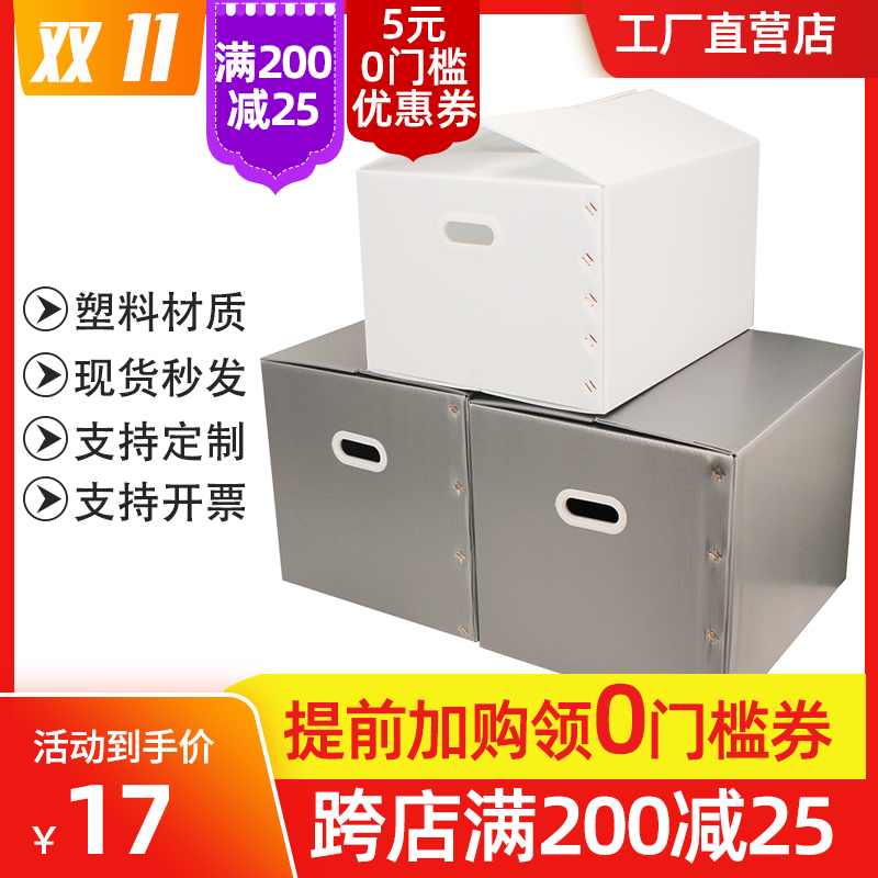 可折叠塑料瓦楞板搬家箱加厚特C硬钙塑箱中空板带盖周转箱神器