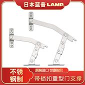 世嘉智尼LAMP蓝普顶翻上翻平拉杆不锈钢重型门用支撑带锁扣YA