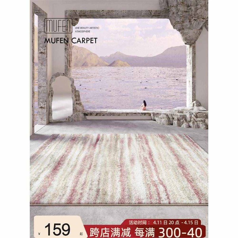 MUFEN g客厅地毯彷羊绒侘寂风卧室床边毯现代沙发茶几高级加厚地