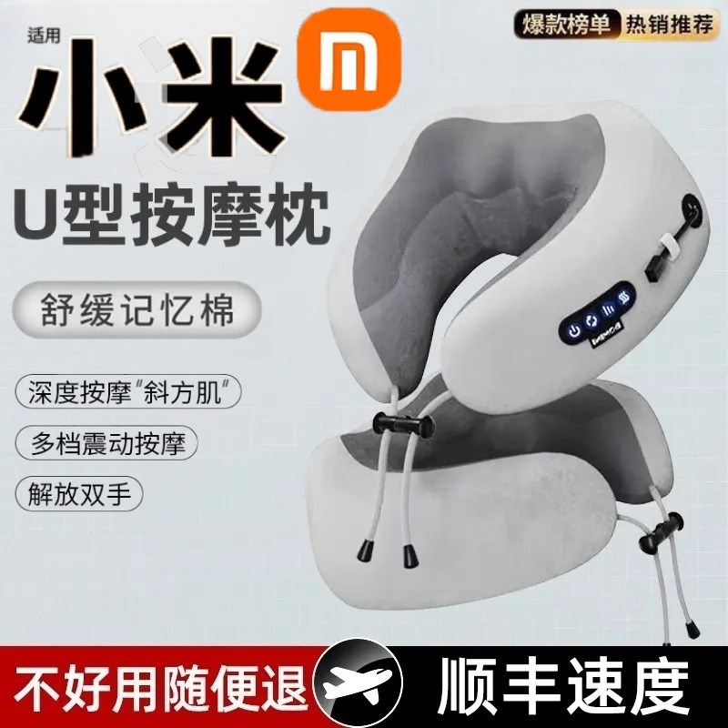 按摩u型枕飞机u形枕坐车旅行x神器头颈椎护颈枕脖子午睡记忆棉靠