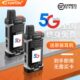 5G全国对讲手机公网对机讲户外5000公里手持4G大功率民用小机小型