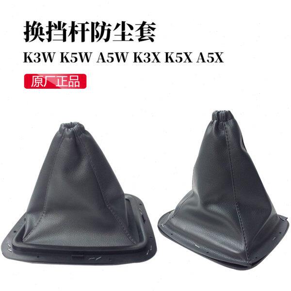 格尔发排挡杆防尘套变速换挡防尘罩把套原厂挡杆套挂档套换挡套防