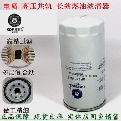 原厂品质612600081334 1000442956柴油滤清器潍滤柴 50装载机滤芯
